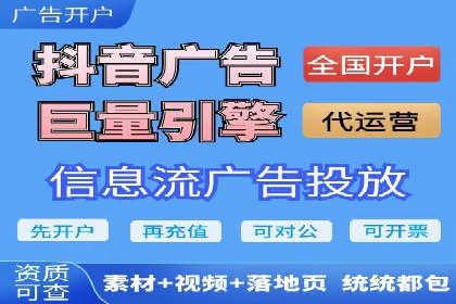 信息流广告投放实战技巧分享